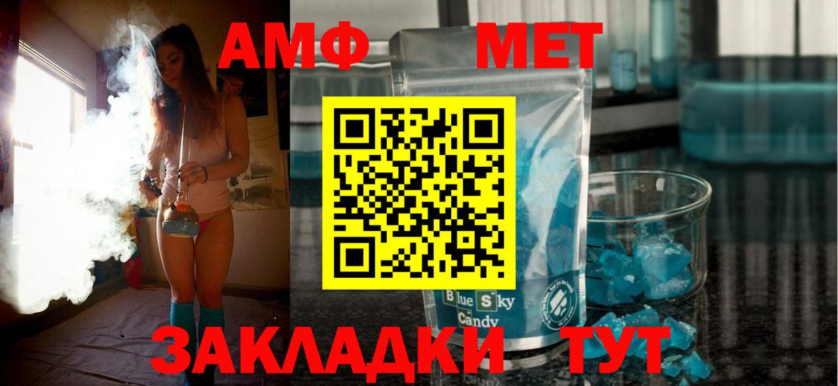 АМФЕТАМИН 97% Тольятти