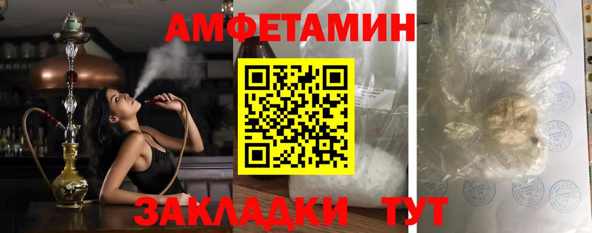 Тольятти  Амфетамин  Вход с VPN  АМФЕТАМИН VHQ 