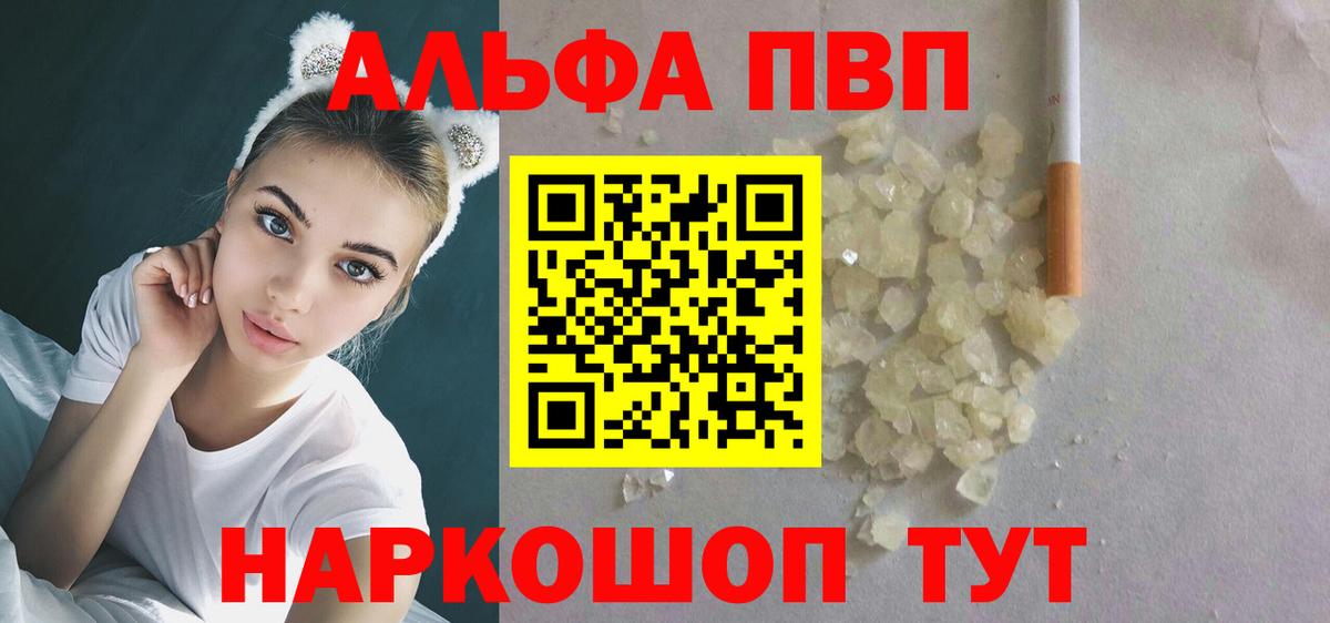 Alpha-PVP  Alpha PVP СК КРИС  Alfa_PVP мука  Вход с VPN  Тольятти 