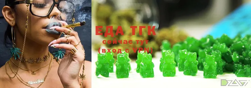 Еда ТГК марихуана  Тольятти 