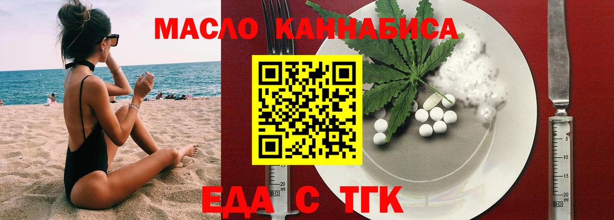 Печенье с ТГК конопля  Вход с VPN  Тольятти 