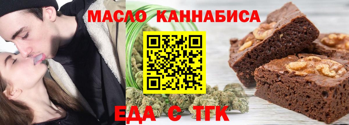 Печенье с ТГК конопля  Тольятти 