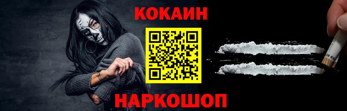 Кокаин 99%  Тольятти  Кокаин  Cocaine 97% 