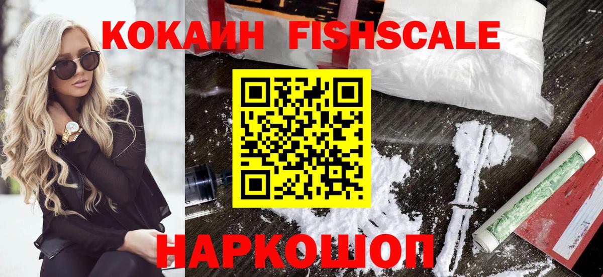 Тольятти  Кокаин 99%  Cocaine  Вход с VPN 