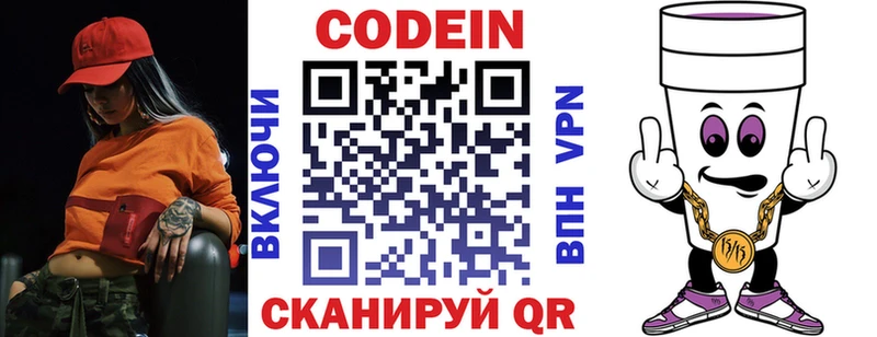 Кодеиновый сироп Lean напиток Lean (лин)  Тольятти 