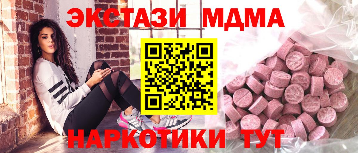 Экстази таблы Тольятти