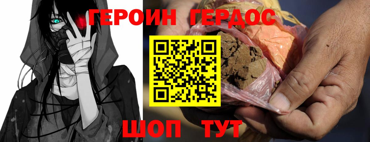 ГЕРОИН герыч  Вход с VPN  Тольятти 