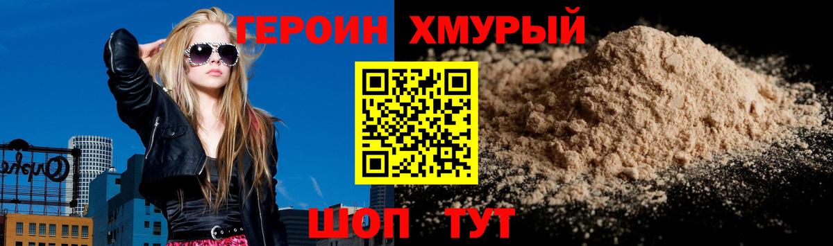 Героин гречка  Тольятти 