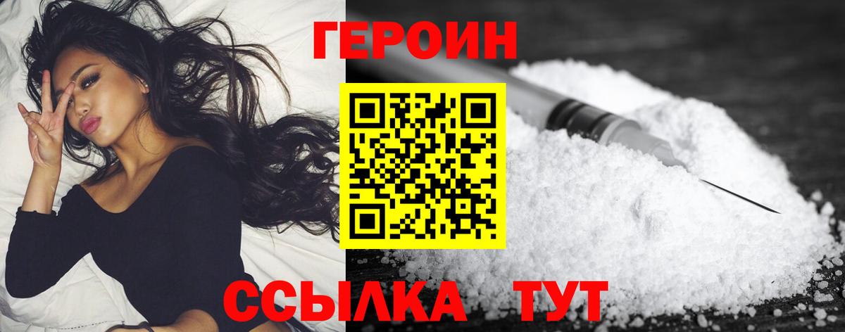 Героин Афган Тольятти