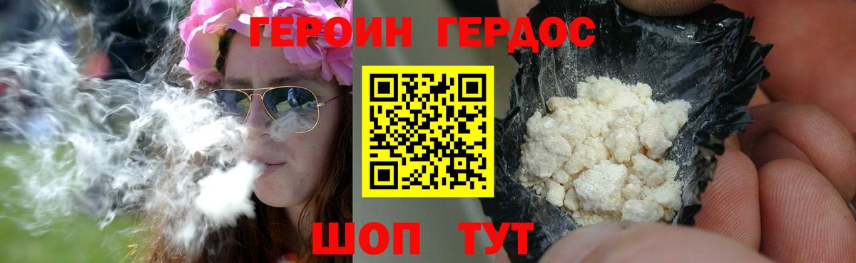ГЕРОИН хмурый Тольятти