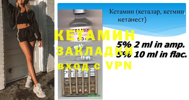 КЕТАМИН ketamine  Тольятти 