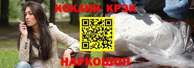 кокаин премиум Краснодар