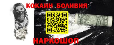 кокаин премиум Краснодар