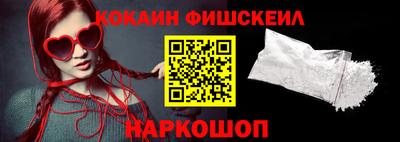 кокаин премиум Краснодар