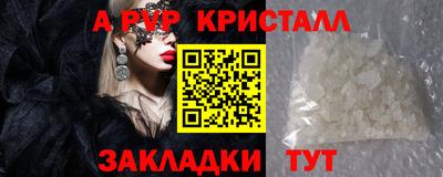 мефедрон Бийск