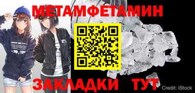 мефедрон Бийск