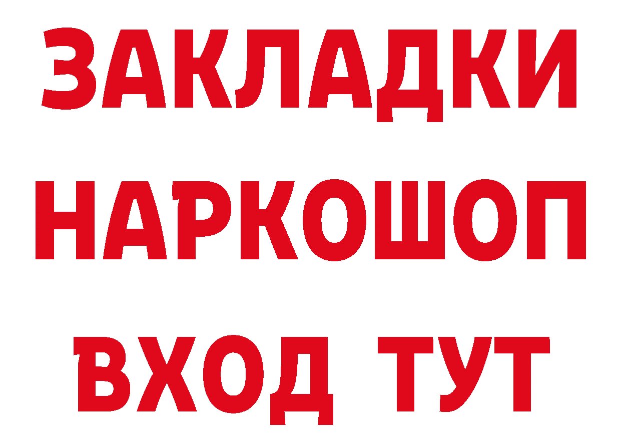 Альфа ПВП мука ONION площадка гидра Тольятти