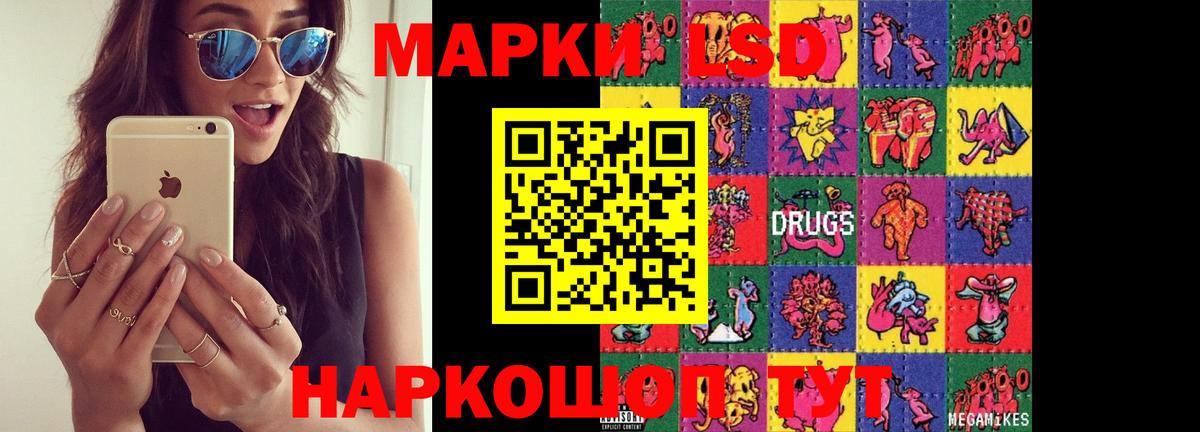 LSD-25 экстази ecstasy Тольятти