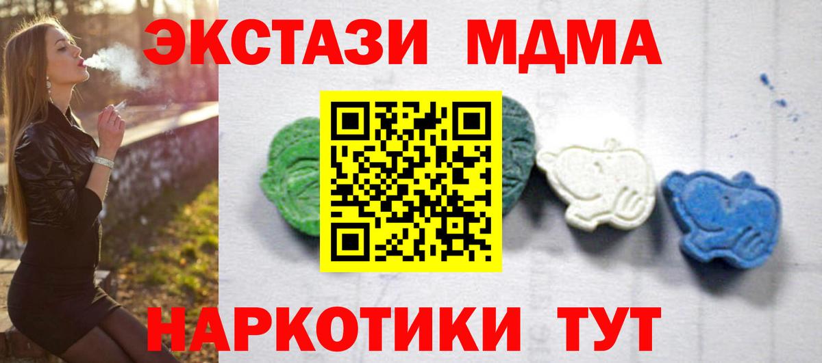 МДМА молли Тольятти