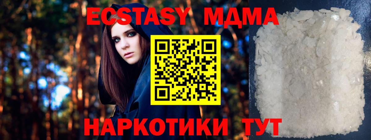 MDMA crystal  МДМА кристаллы  Тольятти 