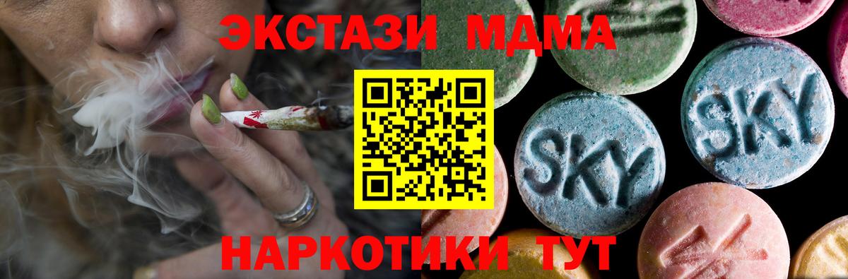MDMA молли  Вход с VPN  Тольятти 