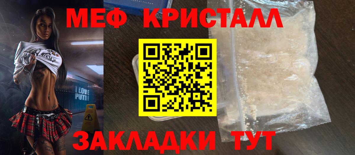 МЕФ mephedrone  МЯУ-МЯУ 4 MMC  Мефедрон  Тольятти 