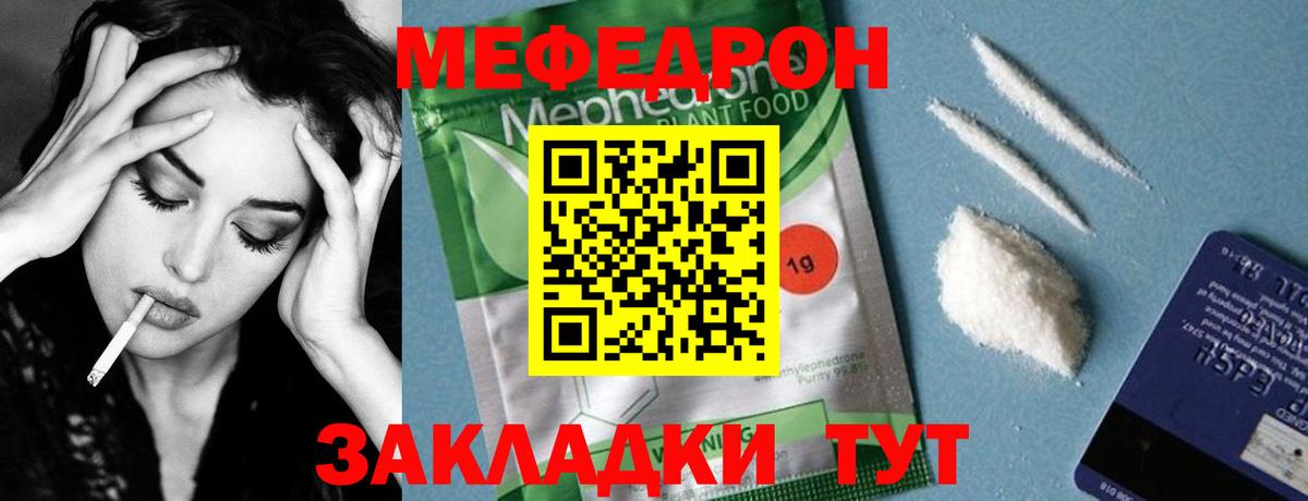МЯУ-МЯУ  Вход с VPN  МЕФ  наркота  Тольятти  МЯУ-МЯУ VHQ  Меф кристаллы 