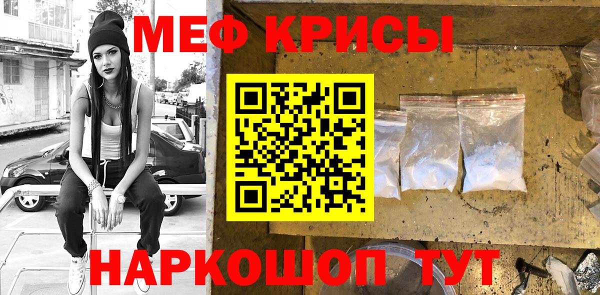 Меф мяу мяу мука Тольятти