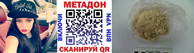 Метадон кристалл Тольятти