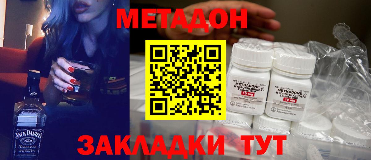 Тольятти  МЕТАДОН мёд  Метадон methadone  Вход с VPN 