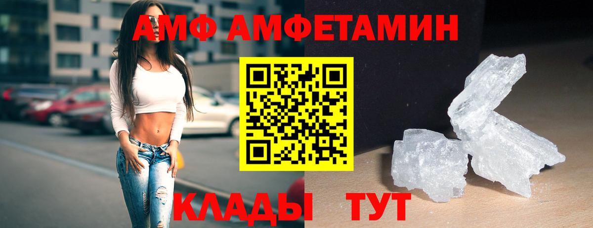 Тольятти  Метамфетамин мет  Метамфетамин мет  МЕТАМФЕТАМИН  Вход с VPN 