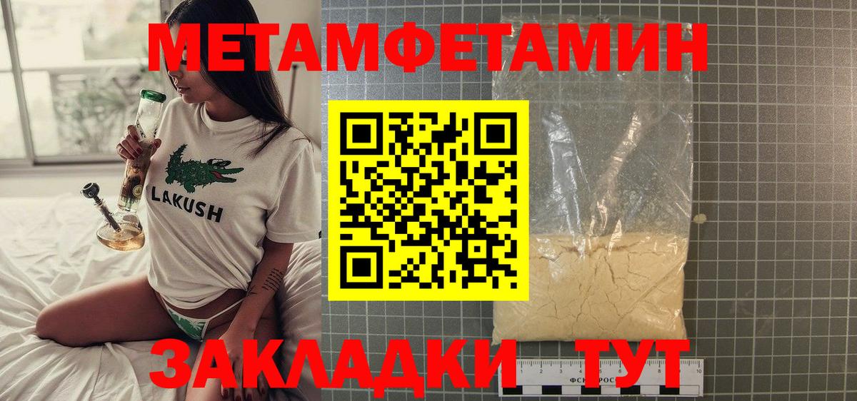 Метамфетамин Methamphetamine Тольятти