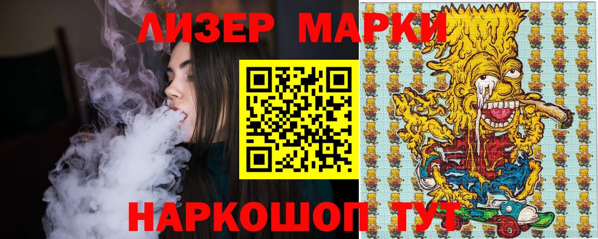 Наркотические марки 1500мкг  Вход с VPN  Наркотические марки 1500мкг  Тольятти 