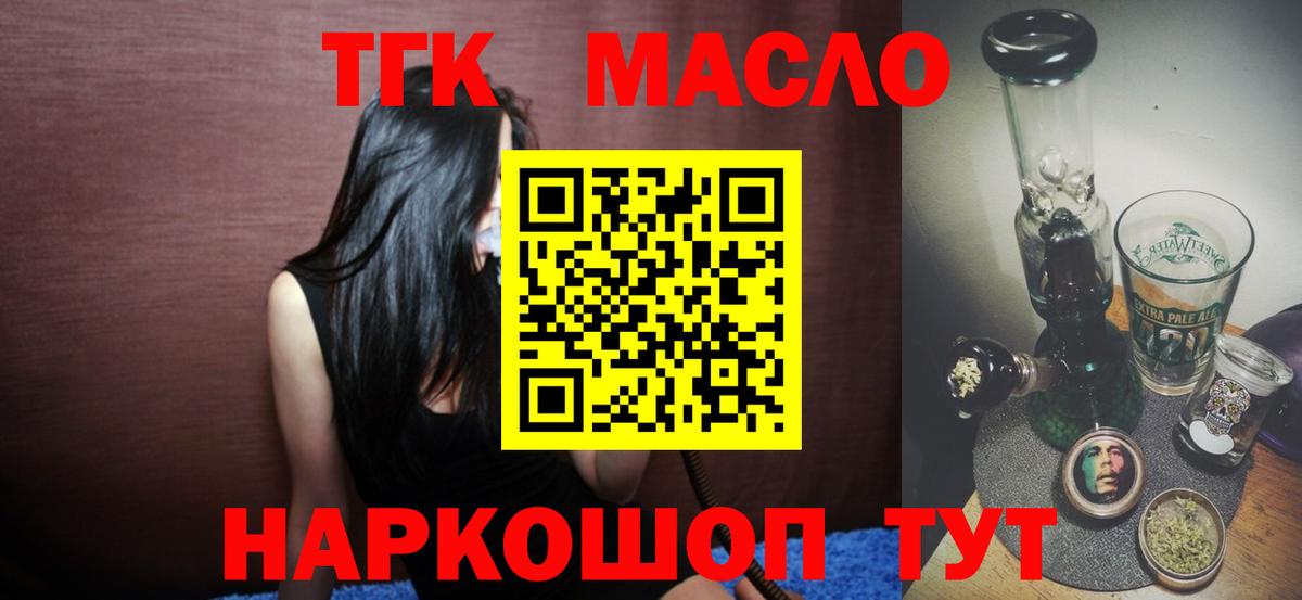 Дистиллят ТГК жижа Тольятти