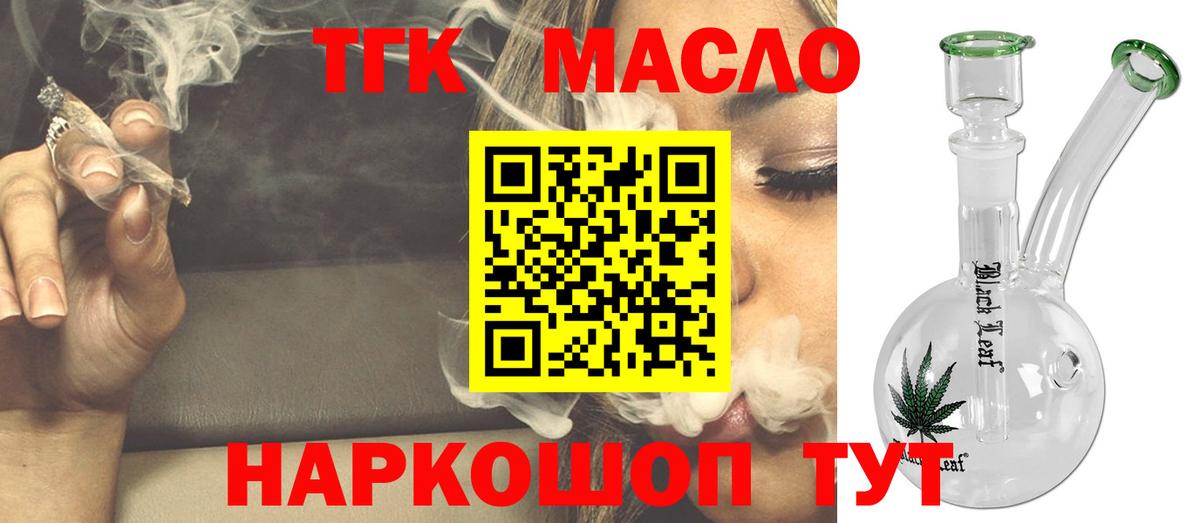 ТГК Wax  купить   ТГК THC oil  Тольятти  Вход с VPN 