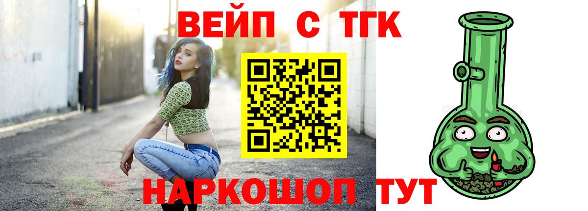 Дистиллят ТГК жижа  Дистиллят ТГК вейп  Тольятти 