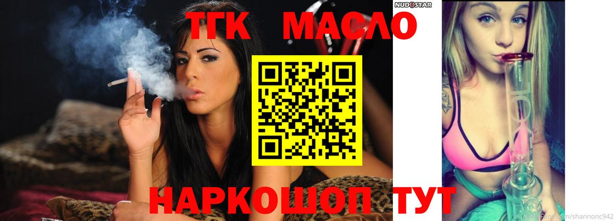 Дистиллят ТГК жижа Тольятти