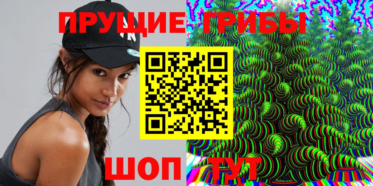 Галлюциногенные грибы мицелий  где купить наркоту  Тольятти 