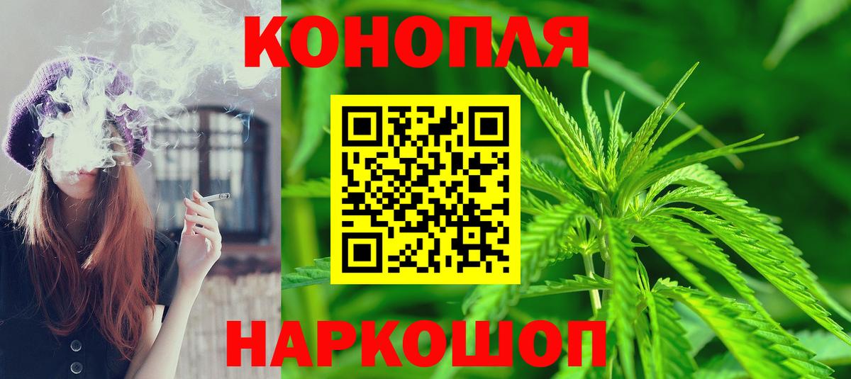Каннабис White Widow  Вход с VPN  Тольятти  Канабис сатива 